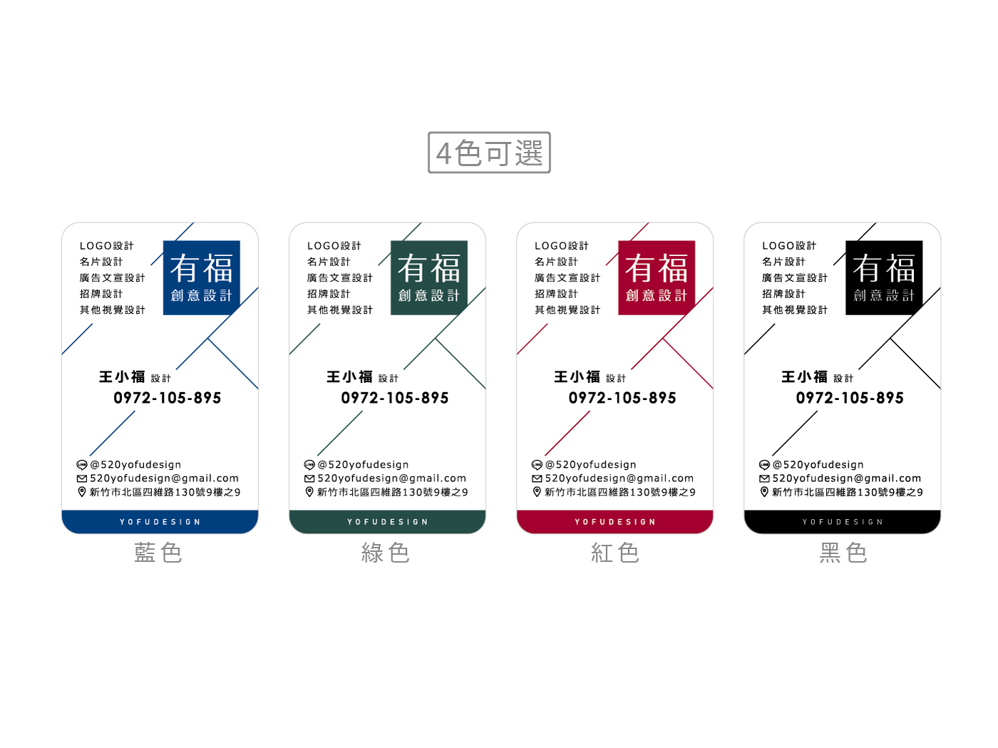 【有Fu設計】好的公版名片設計,就是有Fu!